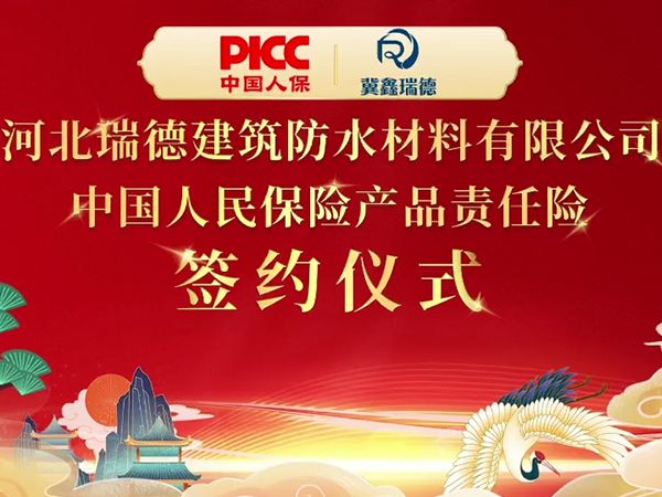 签约仪式